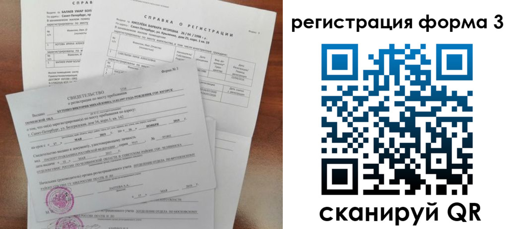 временная регистрация недорого в Красноуральске
