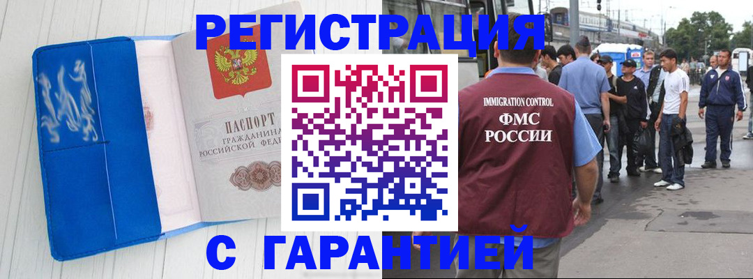 временная прописка в Красноуральске