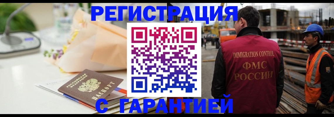 купить прописку в Красноуральске