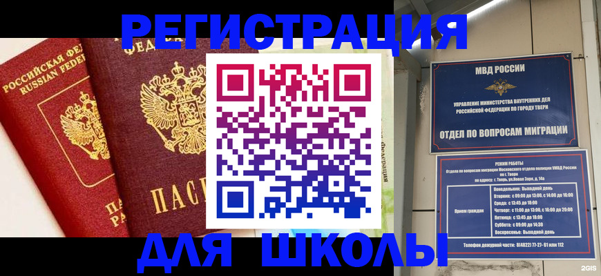 прописка для кредита в Красноуральске