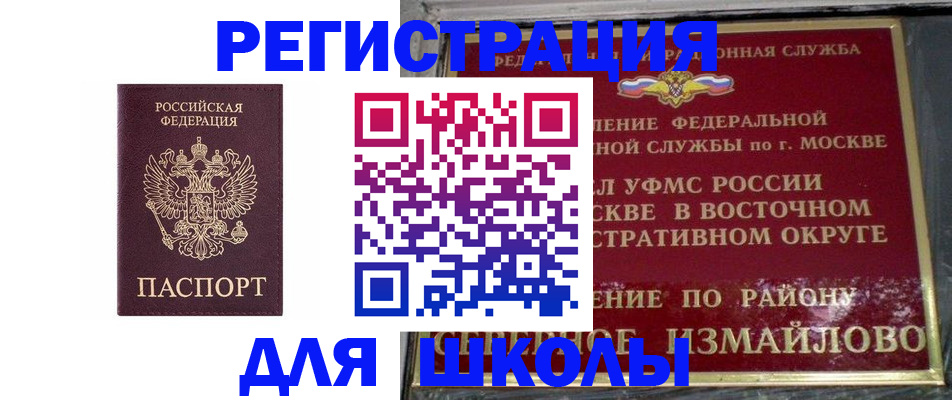 прописка в Красноуральске