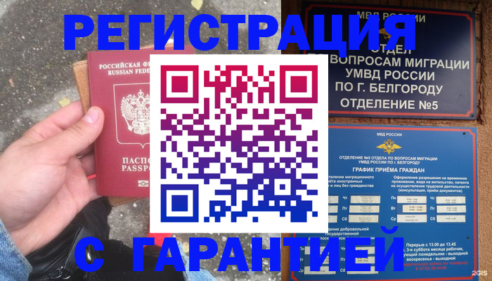 временная регистрация для всех в Красноуральске