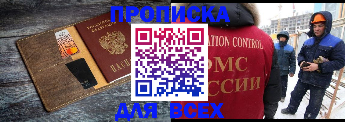 прописка от собственника в Красноуральске