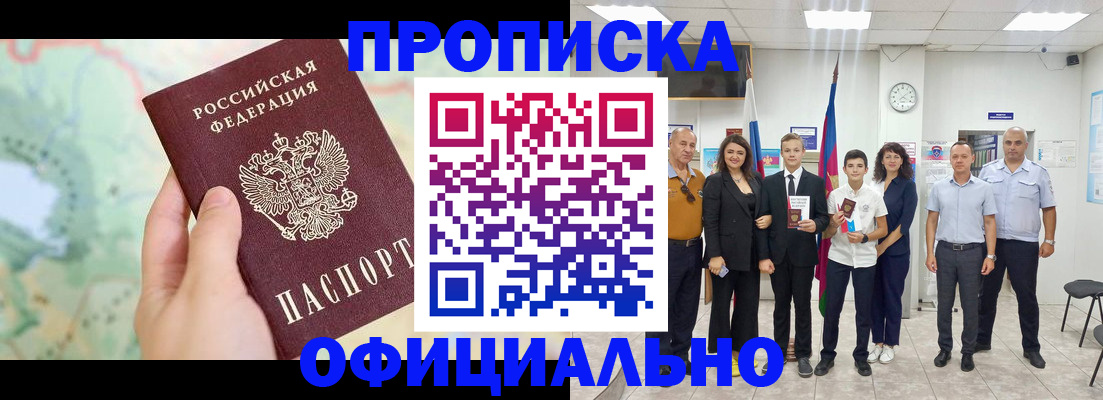 временная регистрация недорого в Красноуральске