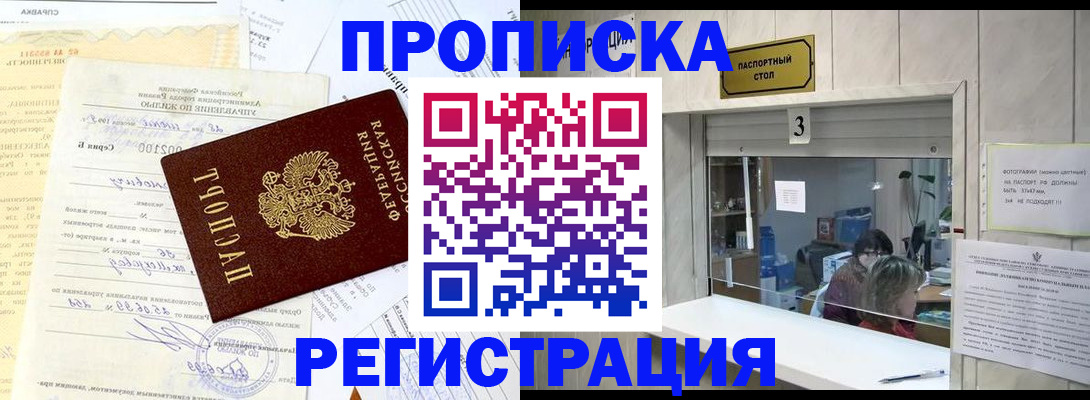 временная регистрация собственник в Красноуральске